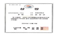 2024 전국종별신인복싱선수권 3위 손선근 학생 사진