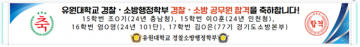 순경 조O기, 이O훈 / 101단 엄O영 / 소방사 김O은 사진