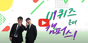 경찰소방행정학부 홍보동영상 이미지